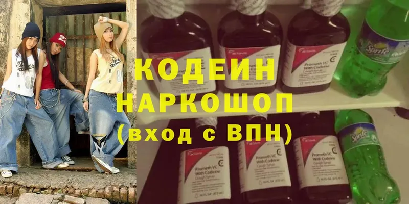 магазин  наркотиков  Апшеронск  Кодеин Purple Drank 