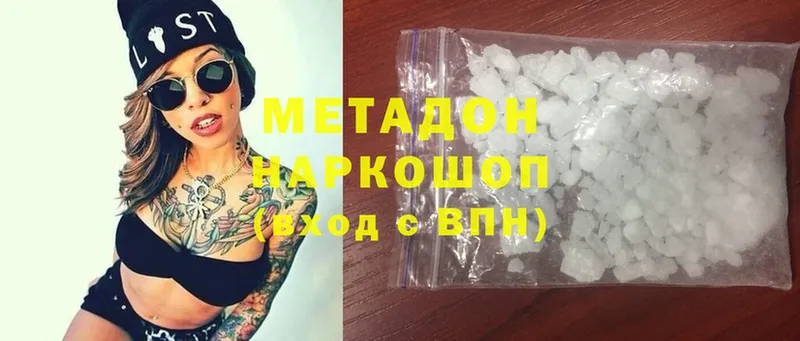 Метадон methadone  shop состав  Апшеронск 